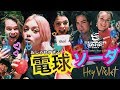 おしゃれ海外アーティストと大流行ピカピカ(電球)ソーダを持ってインスタ映えの自撮り写真対決!【夏の音楽フェス@サマソニ Hey Violet】