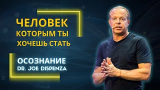 Джо Диспенза. Ясные намерения. Человек которым ты хочешь стать Подкаст с Обри Маркусом