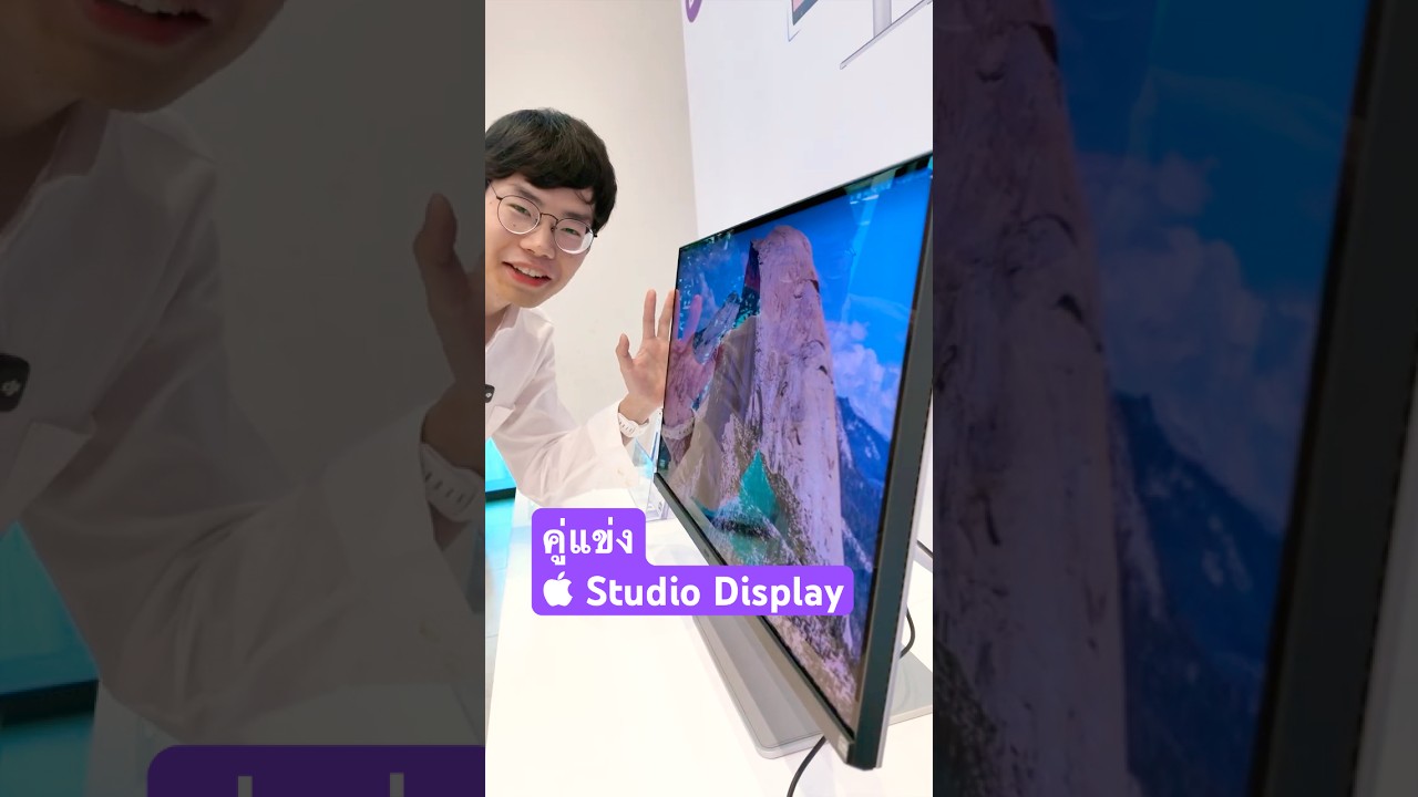 หน้าจอที่ทำมาแข่ง Studio Display