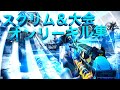 【CoDモバイル】先日に優勝した大会やスクリムでのキル集🏆✨