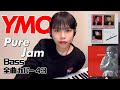 Ymo    pure jam   yellow magic orchestra     menon