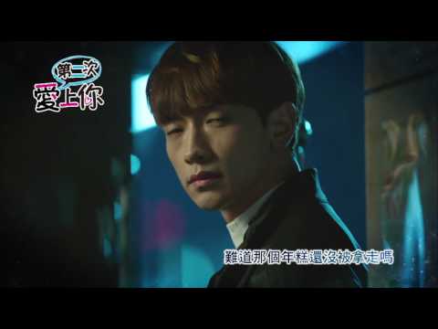 東森戲劇40頻道【第二次愛上你】EP9: 海俊因為年糕而發現 英洙死亡&賄賂事件的真相!!