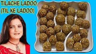 TILACHE LADOO –TIL KE LADOO –(SANKRANT SPECIAL RECIPE) II तिल  के लड्डू II BY VIJAYALAKSHMI II