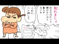 【漫画】『クレヨンしんちゃん』ネネちゃんのリアルおままごとが暴走した結果…!【かざまくんとネネちゃんのエピソード】【クレヨンしんちゃん】|クレヨンしんちゃんねる