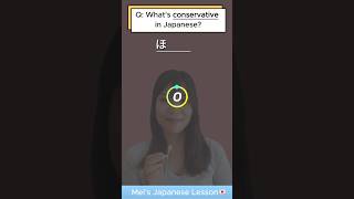 Japan's First Female Leader!? 🇯🇵 Learn "conservative" & "Liberal" in Japanese! #dailyjapanese