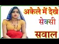 Gk Question ॥ Gk In Hindi ॥ Gk Question and Answer ॥ Gk Quiz ॥ MJ AG STUDY