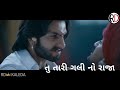 ROYAL RABARI | Tu Tari Gali No Raja | New Gujarati Whatsapp Status Video|Gaman Santhal New Song 2018 Whatsapp Status Video Download Free