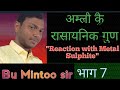 Chemical properties of Acid "Reaction with Metal Sulphite"