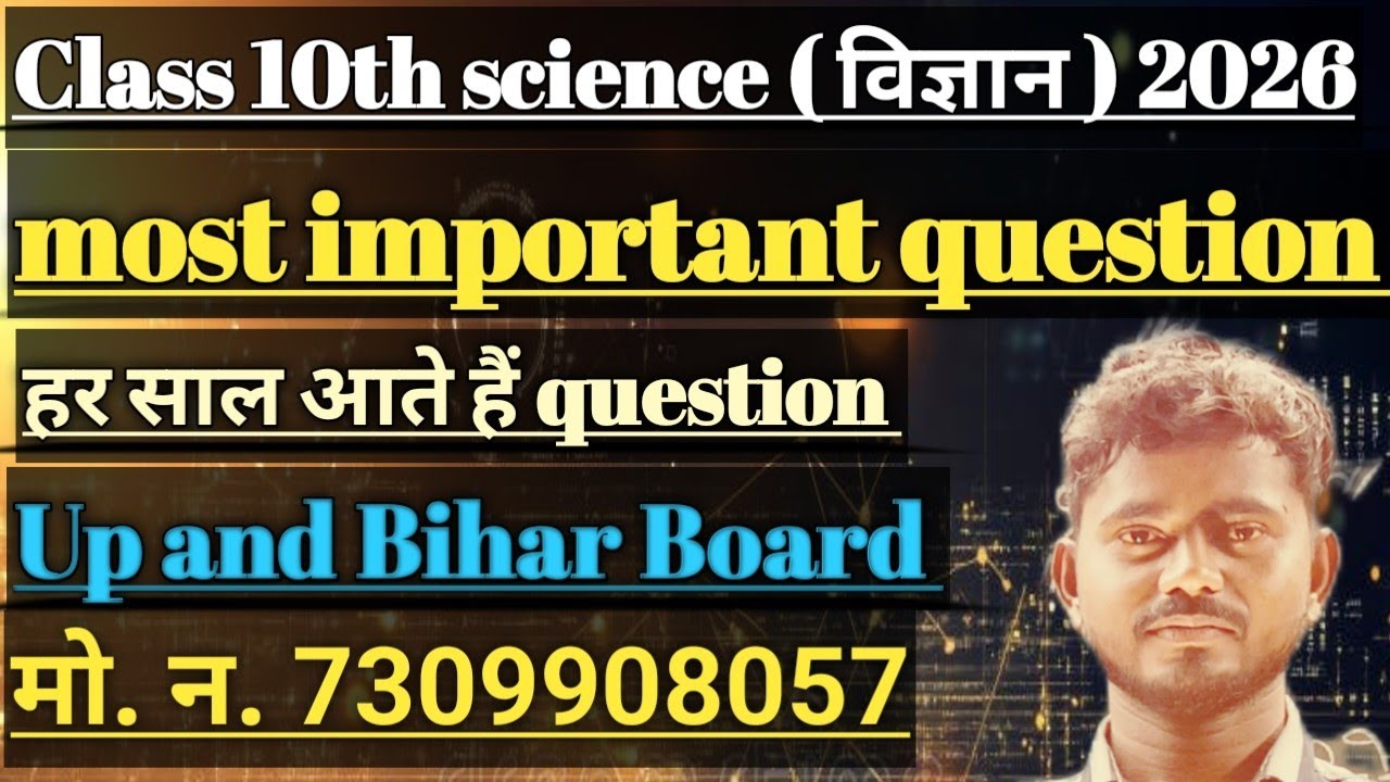 #class10th #scienceimportantquestion #vishwasmathwala #har sal puchhe Jane vale question #up, board 