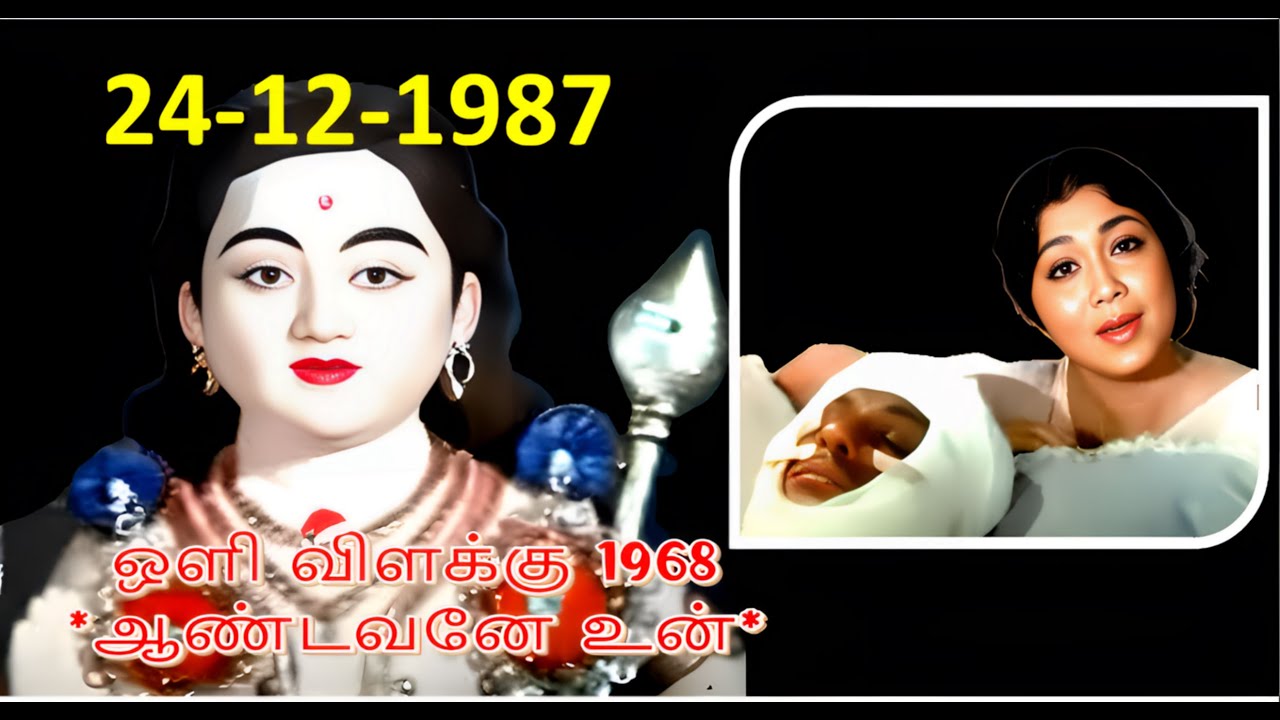 AANDAVANE UNN  4K    1968         