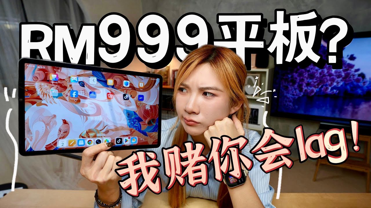 Есть ли планшеты по цене 999 ринггитов в Малайзии? На что способен HONOR Pad X9a? Будет ли он тор...