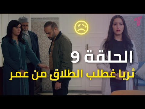 مسلسل سلمات أبو البنات الموسم 2 الحلقة 9 9    2