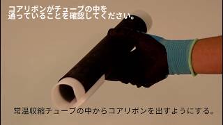 600V 低圧耐火ケーブル 接続材 施工要領動画 【３Ｍ™ 低圧耐火ケーブル用常温収縮チューブ接続キット YS06C-FPシリーズ】