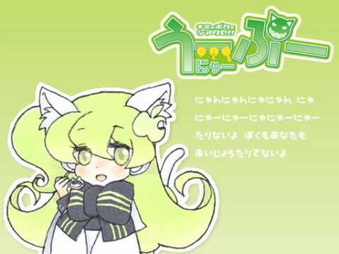 Mac音プチ║Macne Petit — U Nya Pu + Mp3
