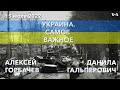 Украина. Самое важное. Новые жертвы войны