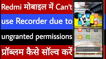 Redmi mobile mein can