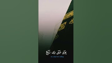 سورة إبراهيم الآية 37_Surah Ibrahim🩵