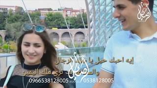 شيلةغزل حب وغرام اهالداﺀ ى حبيب القلب نايف || اداء والحان ابو امير || 0538128005