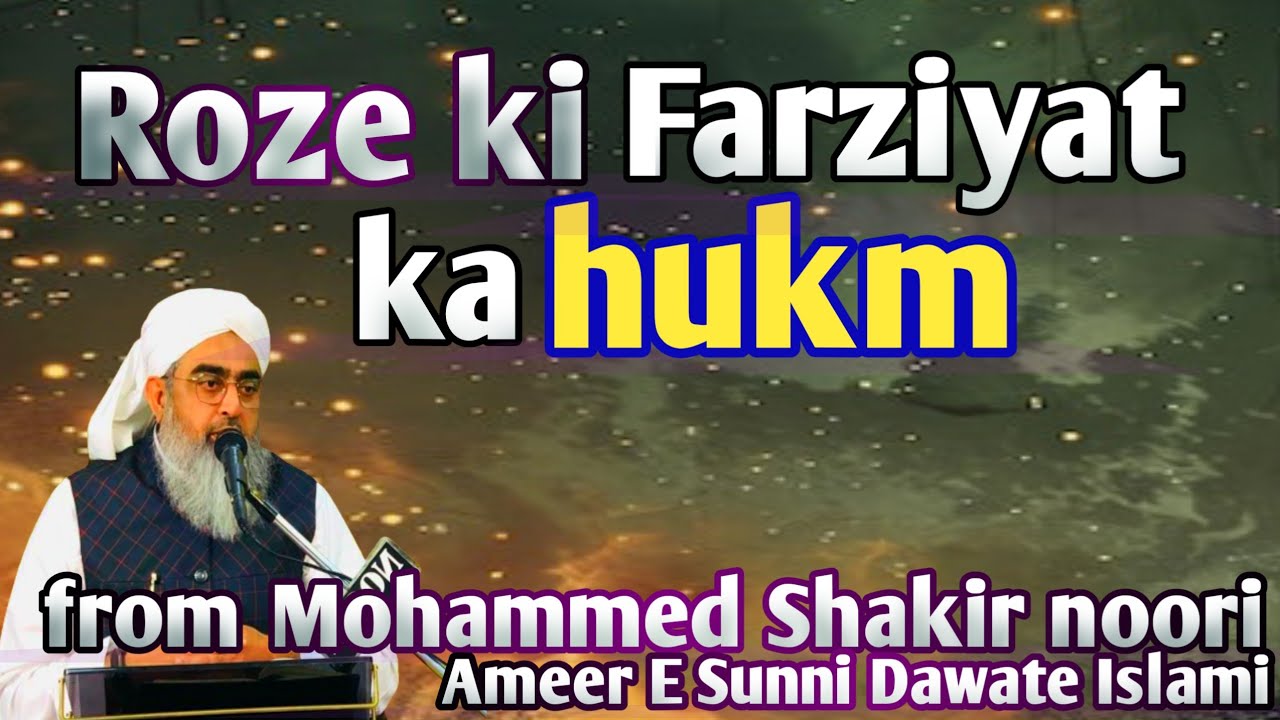 Roze ki Farziyat ka hukm#from_Mohammed_Shakir_noori