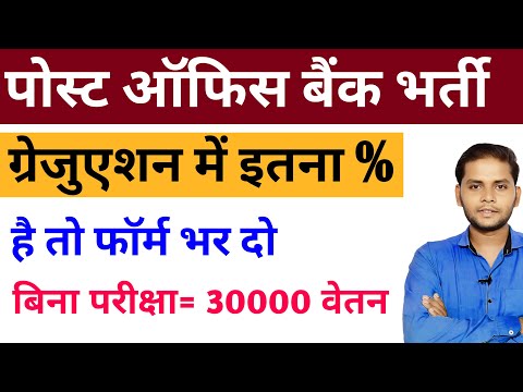 India Post Payment