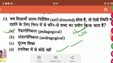 patna university M.Ed entrance test /patna university/BHU/ chapter 1