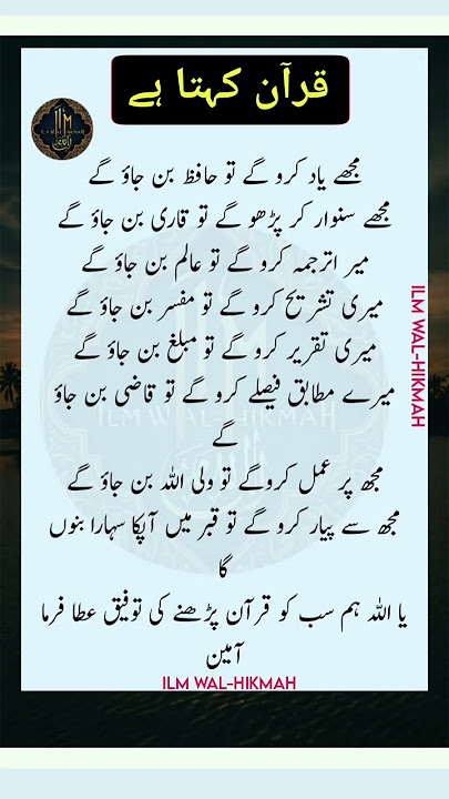 Beautiful Words #quran #love #hafiz #beautiful #best #islam #islamicstatus #islamicshorts #ytshorts