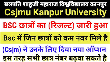 Kanpur University BSc second year result Update | CSJM BSc Mein kam number mile hain Kya Karen