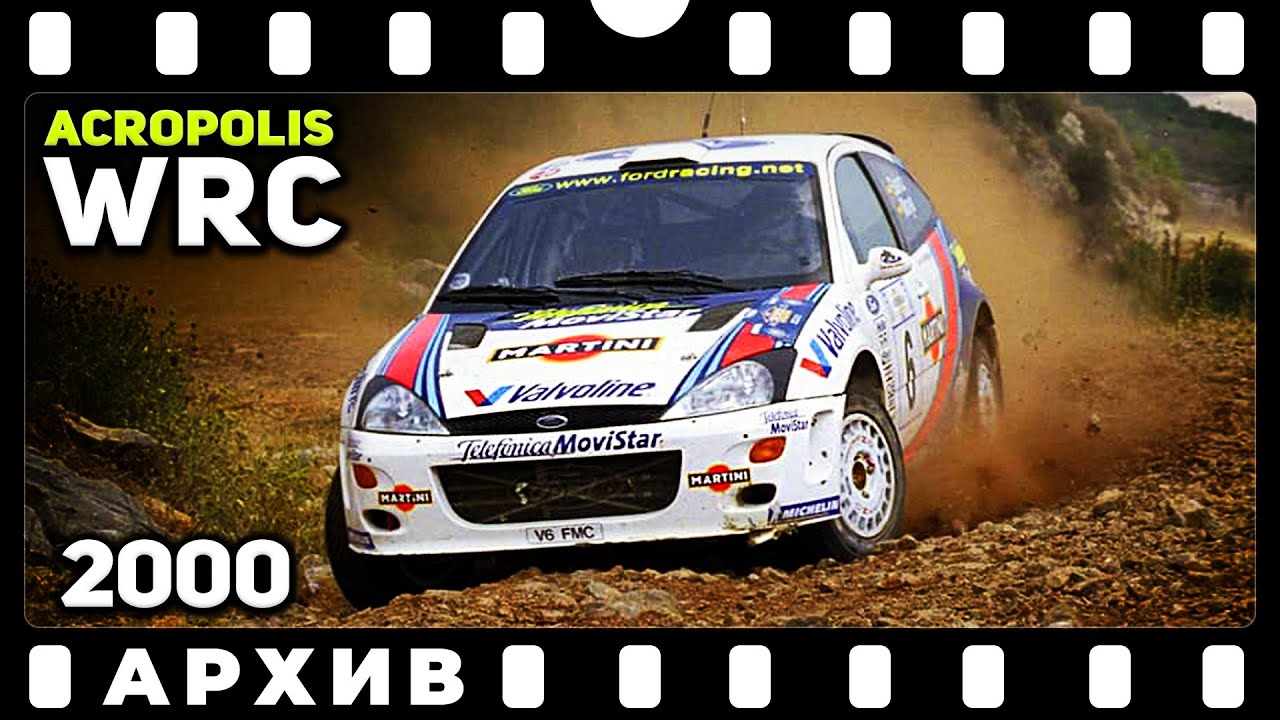 WRC Acropolis Rally 2000 | Archive