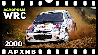 Wrc Acropolis Rally 2000 | Archive