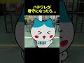 中国のハチワレが看守になると... #ちいかわ