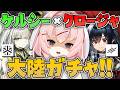 【#アークナイツ】ケルシー・エスペランタとクロージャを引く配信！！【Arknights/명일방주/桜兎めう】