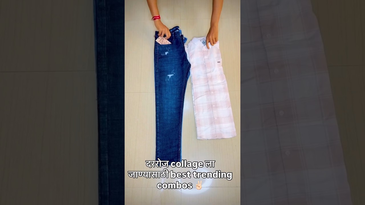 Shirt Jeans Combo Look 👕👖 | Stylish Outfit Ideas | Trending Fashion Shorts 2025