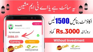 ? Rs.1500 Free Gift | Online Earning In Pakistan Without Investment - Real Online Earning App 2023 ?