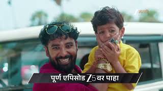 Savalyachi Janu Savali  Ep  586  Preview  Jun 04 2026  Zee Marathi