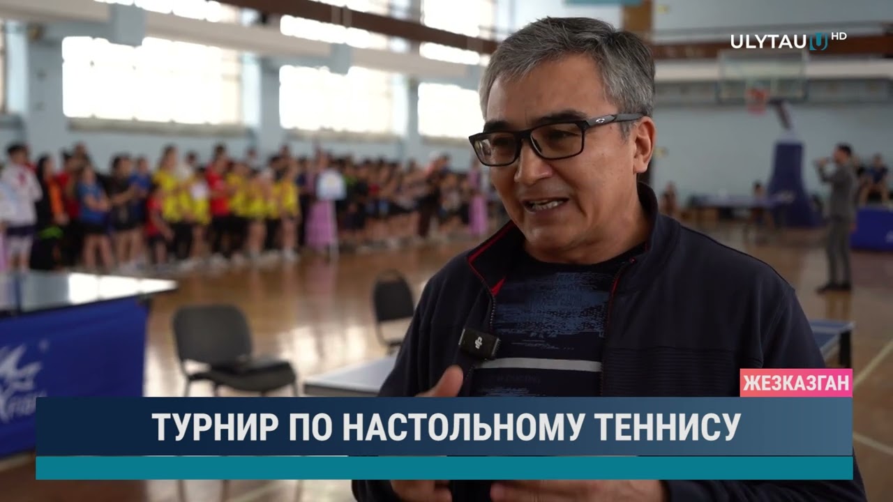 Турнир по настольному теннису