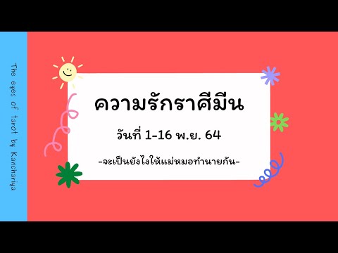 วีดีโอ: วิธีการกำหนดองค์ประกอบของสัญญาณราศี