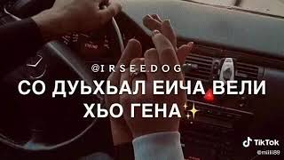 Са безам❤