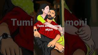 Tumi Amar Amoni Akjon