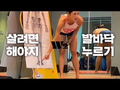 살려면해야지 / 여러분 발바닥은 잘 붙이고 있으십니까!? thumbnail
