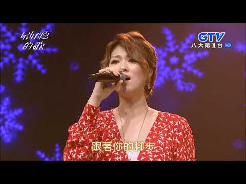 2018.06.21《最好聽的歌》曹雅雯&蔡佳麟-喘氣也悲傷