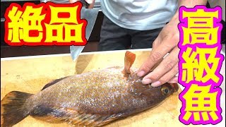 絶品！釣った高級魚をあの料理にしてみた！！！