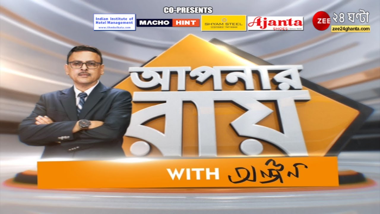  Editor Anjan Bandyopadhyay Apnar 