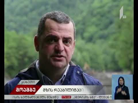 გაწმენდითი სამუშაოები ფშაველი-აბანო-ომალოს გზაზე