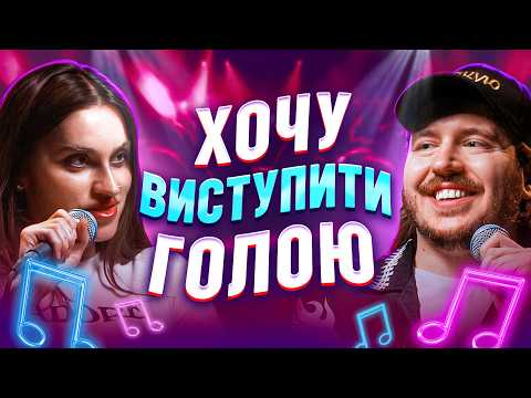 ЩО ДРАТУЄ МУЗИКАНТКУ? Туча & Дмитро Тютюн / Несерйозна розмова