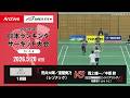 【2026ランサー】混合 1回戦|荒井大輝/室屋奏乃(レゾナック)vs 霜上 雄一/中原 鈴(日立情報通信エンジニアリング/岐阜Bluvic)