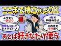 【有益】NISAいくらで終了する?皆の戦略教えて!<投資・NISA>【ガルちゃんまとめ】