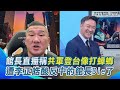 館長言論引發反彈
