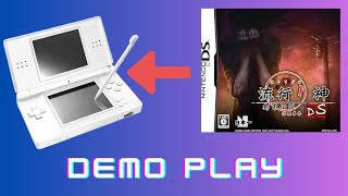 流行り神 DS : 都市伝説 怪異事件 - YouTube