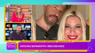 Καλύτερα δε Γίνεται: Όσα είπαμε για Survivor - Καινούργιου - Αντελίνα - Καραβάτου 4/7/2021