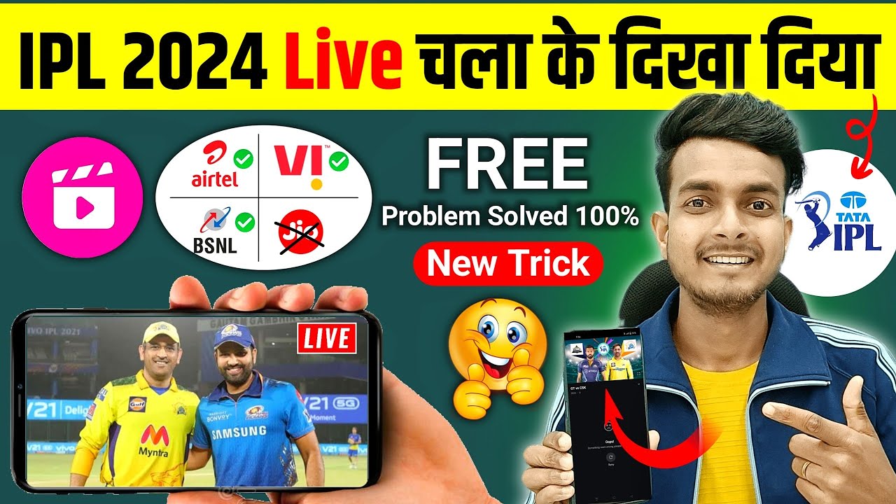 IPL Live App Problem Solve ipl match live kaise dekhe free me how to watch ipl 2023 live mobile